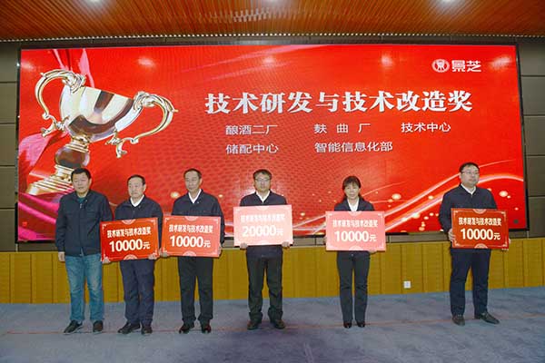 景芝工(gōng)廠召開2021年總結表彰暨2022年工(gōng)作(zuò)部署大會