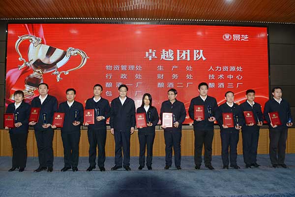 景芝工(gōng)廠召開2021年總結表彰暨2022年工(gōng)作(zuò)部署大會