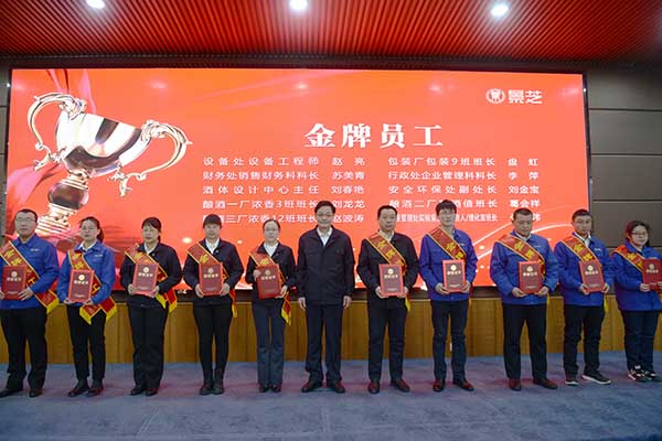 景芝工(gōng)廠召開2021年總結表彰暨2022年工(gōng)作(zuò)部署大會