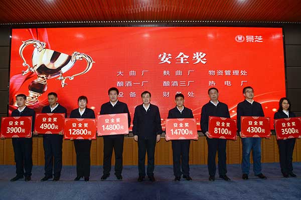 景芝工(gōng)廠召開2021年總結表彰暨2022年工(gōng)作(zuò)部署大會