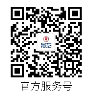 官方服務(wù)号.jpg