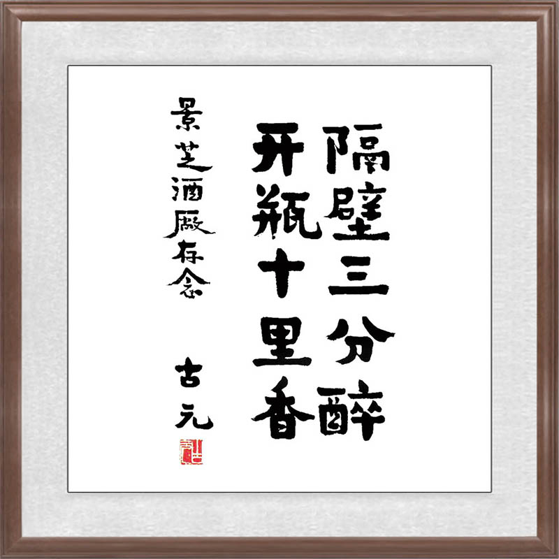 古元.jpg
