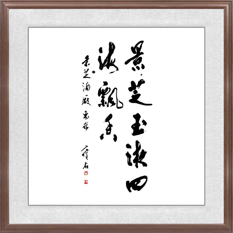 尹瘦石.jpg