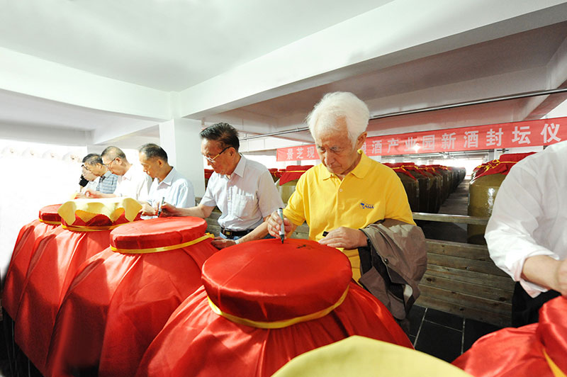  2013年中(zhōng)國(guó)著名(míng)釀酒專家季克良、沈怡方、高月明、王國(guó)春、趙建華、栗永清等為(wèi)芝麻香原酒封壇