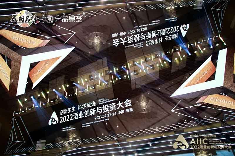 景芝白酒閃耀酒業創投大會，精(jīng)彩演繹芝香價值魅力！
