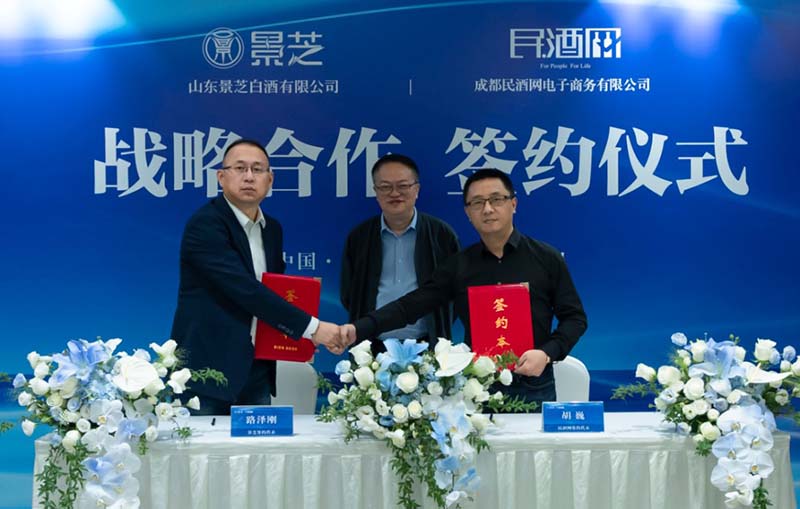 景芝白酒與民(mín)酒網簽署戰略合作(zuò)協議