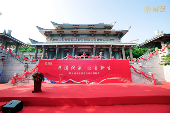 “非遺傳承 匠自新(xīn)生”景芝酒非遺技(jì )藝傳承拜師儀式隆重舉行