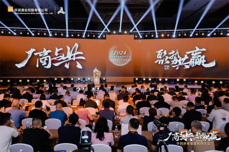 聚焦2024華潤酒業渠道夥伴大會！廠商(shāng)命運共同體(tǐ)共鑄白酒新(xīn)輝煌