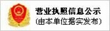 電(diàn)子營業執照