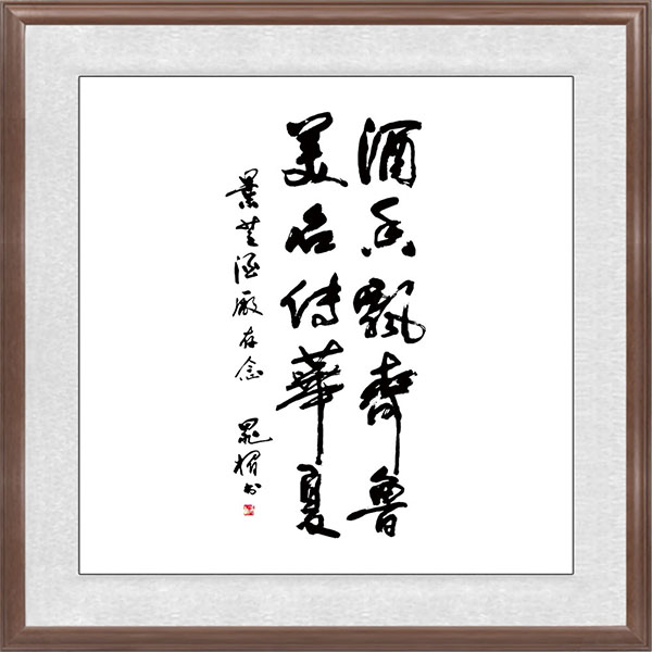 晁梅題辭